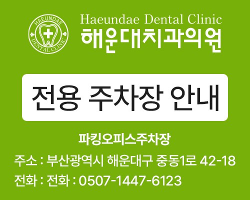 주차장안내